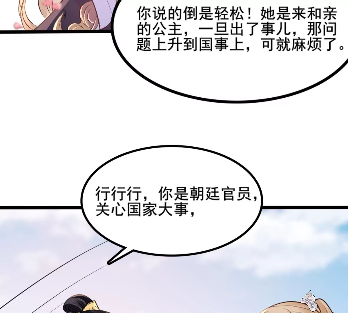 第205话 比试比试23