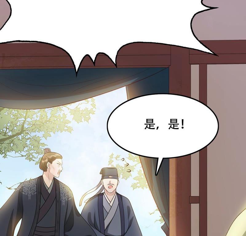 第86话 救了太妃一命54