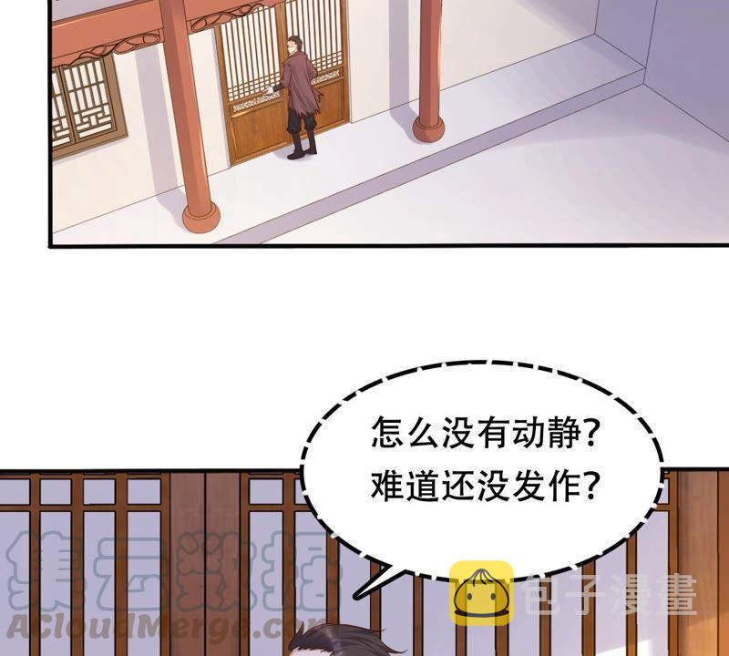 第131话 色字头上一把刀36