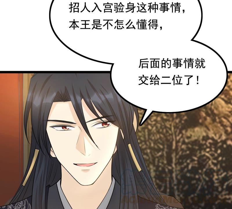 第73话 落井下石36