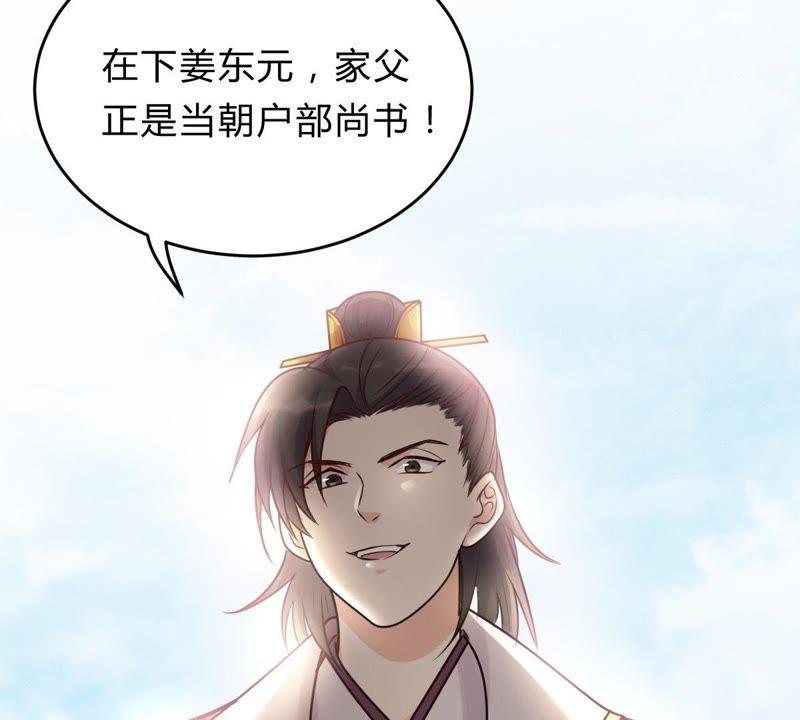 第10话 敢打我的人？61