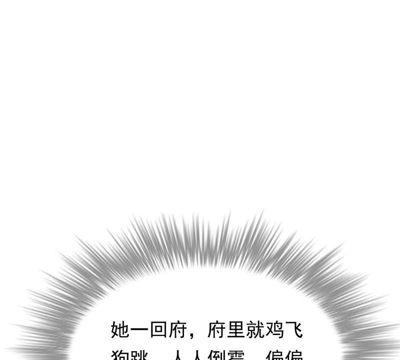 第21话 千眼天珠80