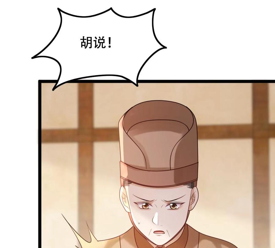 第174话 化险爲夷32
