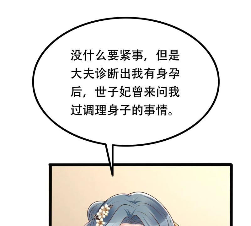 第144话 他的好66