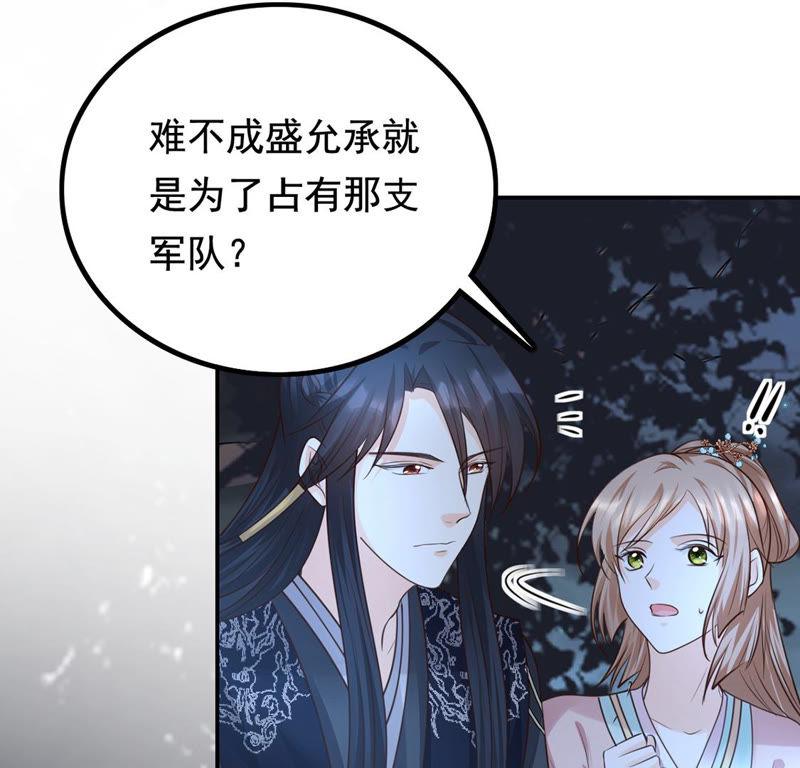 第81话 意外发展16