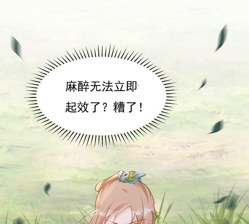 第92话 神秘男子61