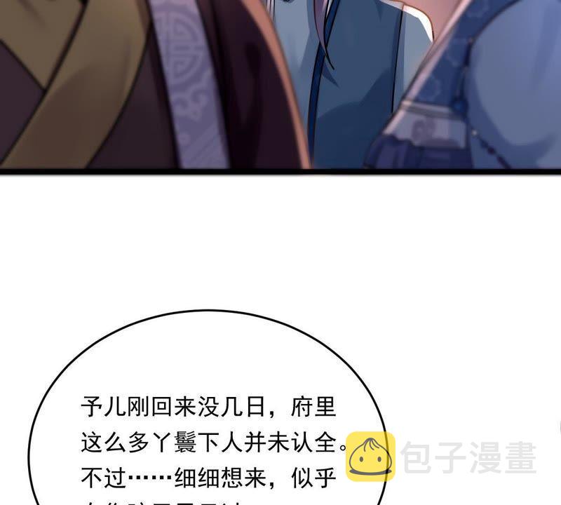 第14话 一个都别想跑20
