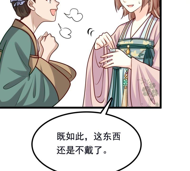 第27话 老狐狸的试探61