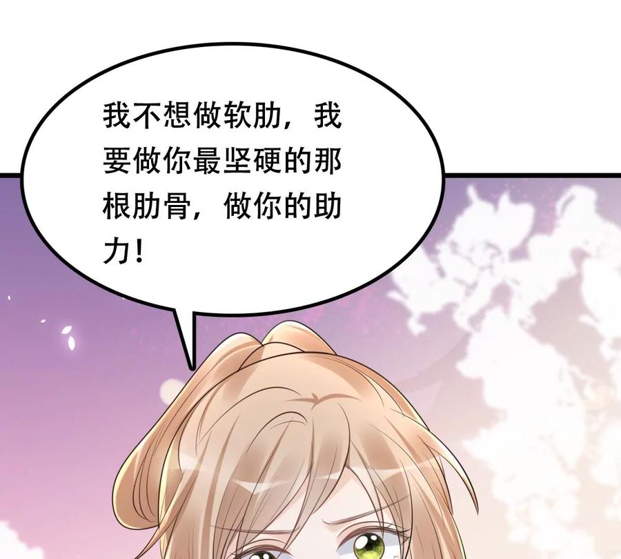 第149话 送羊入虎口？34