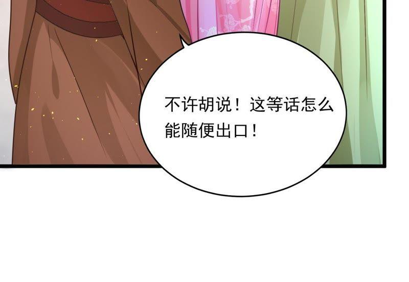 第17话 你被下毒了66