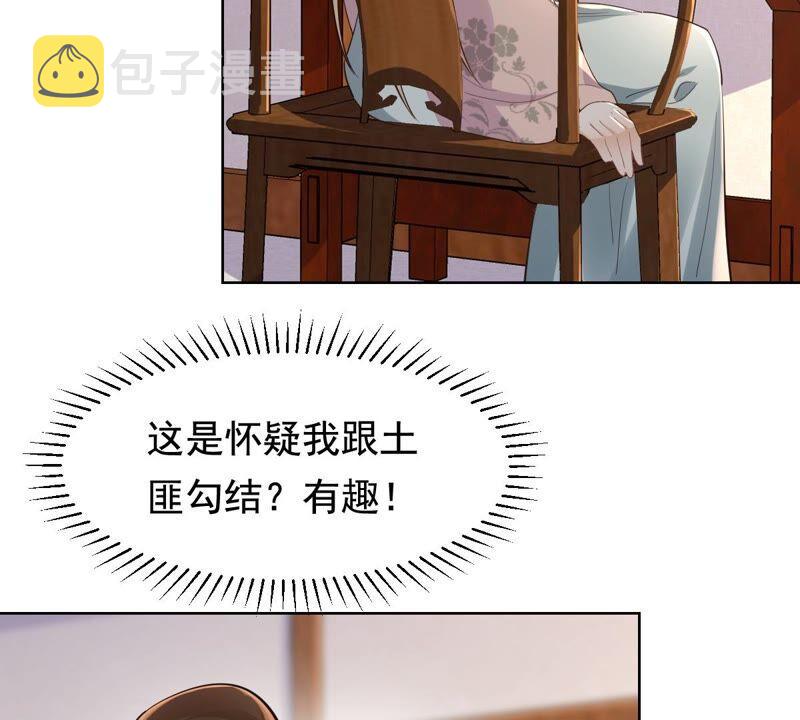 第126话 以身相许？做梦！56