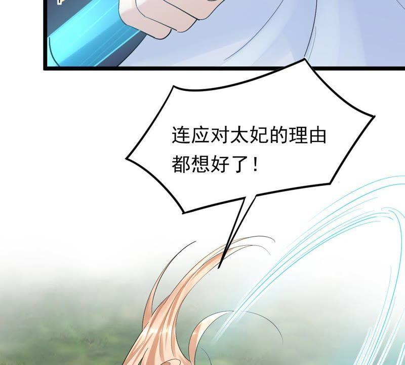第69话 带挂反杀13