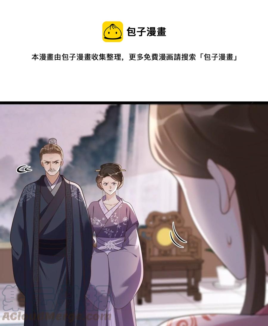 第169话 赔一个旬王妃27