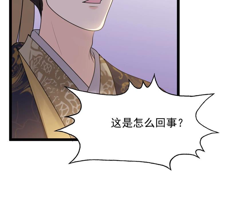 第97话 明着栽赃19