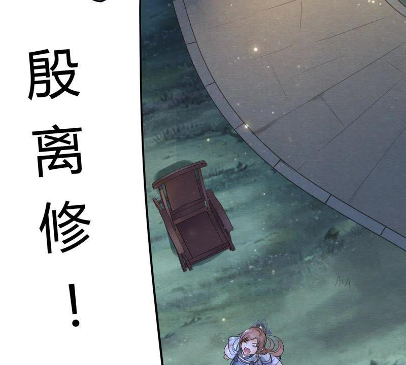 第9话 撩完就跑你大爷！84
