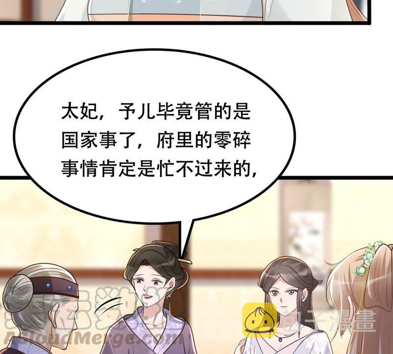 第145话 夺权？想得美！27