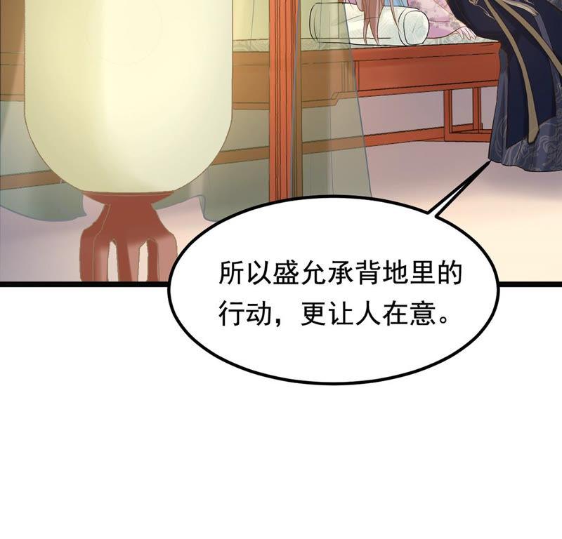 第82话 深夜卧谈35