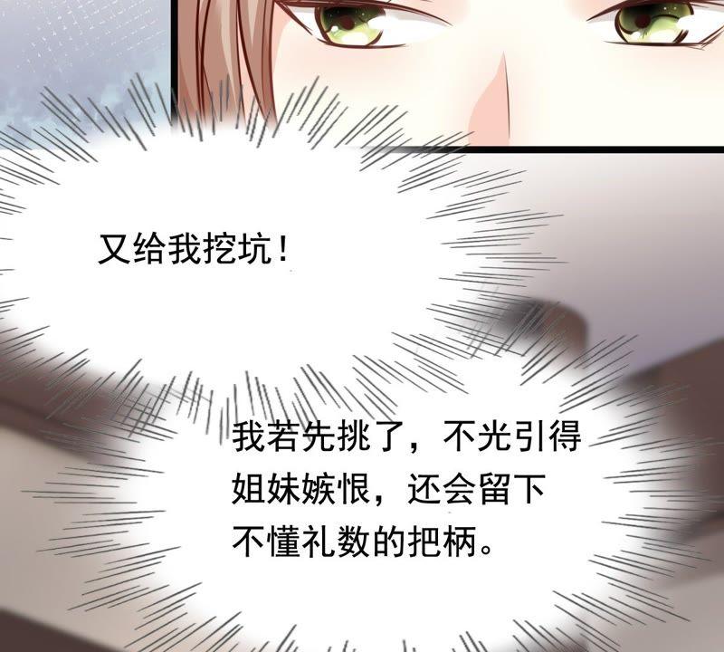 第32话 闹掰了43