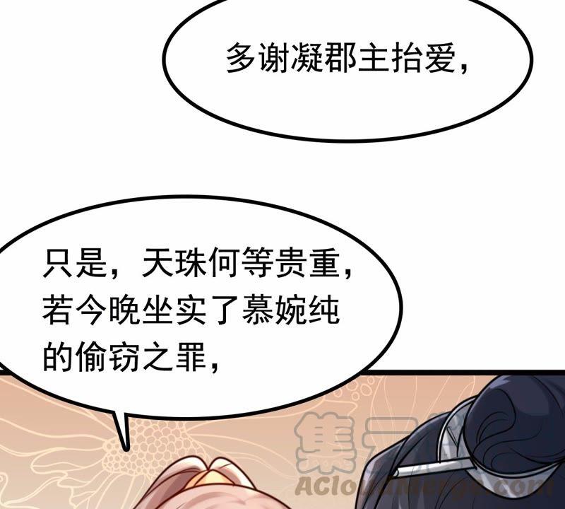 第25话 盛浅予，你是不是傻？74