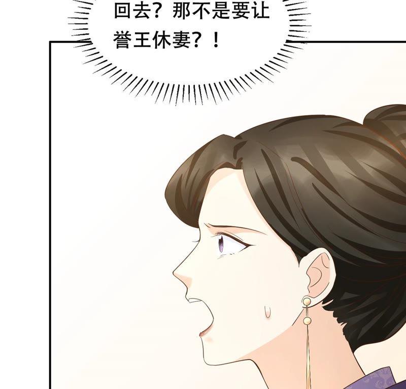 第85话 查你的账60