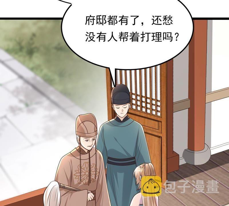 第138话 论功行赏59