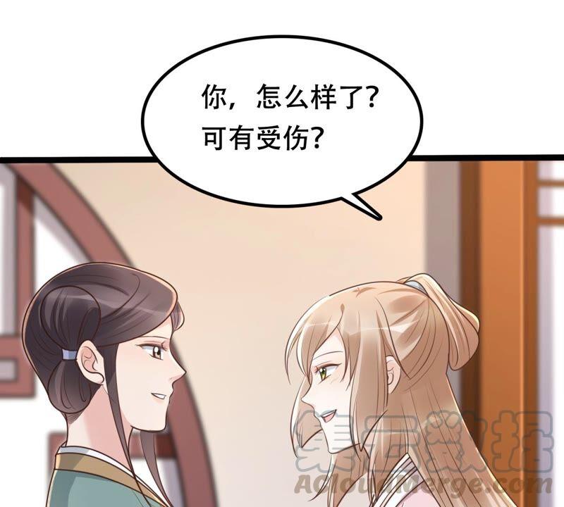 第144话 他的好39