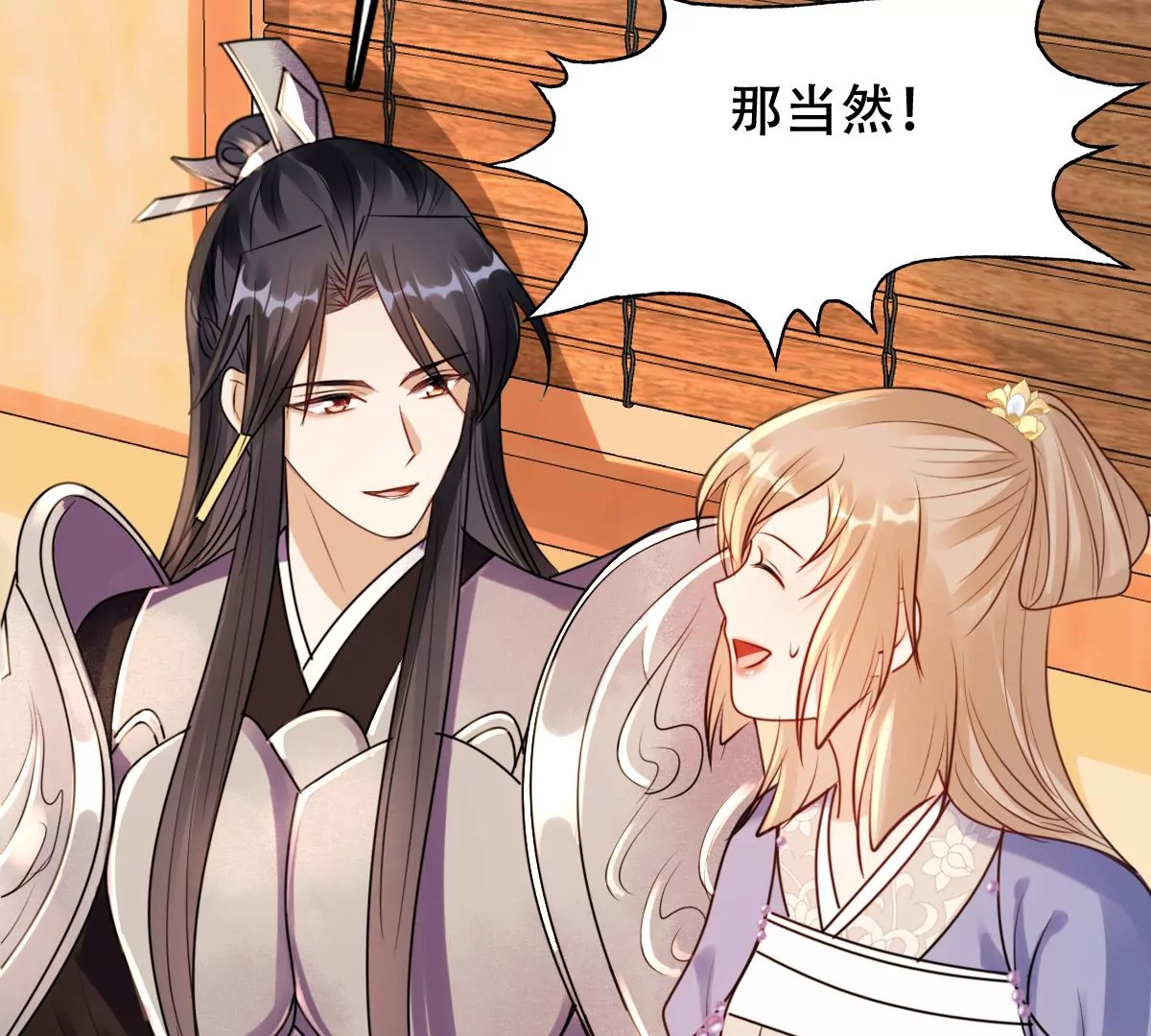 第196话 积极撒娇12