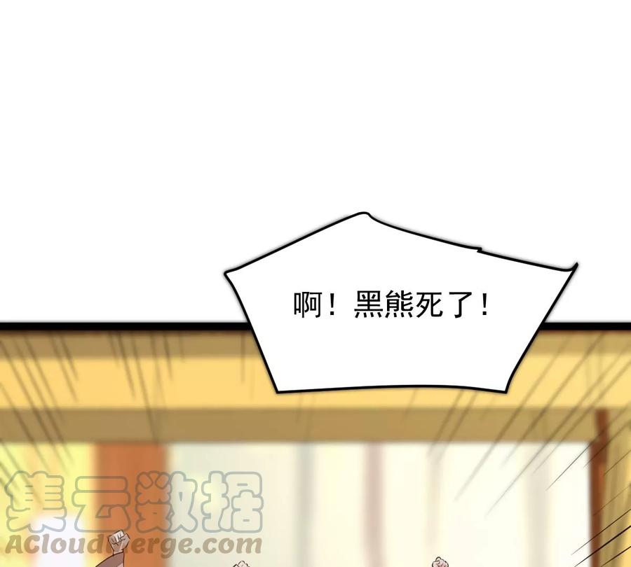 第165话 明阳县主威武！80