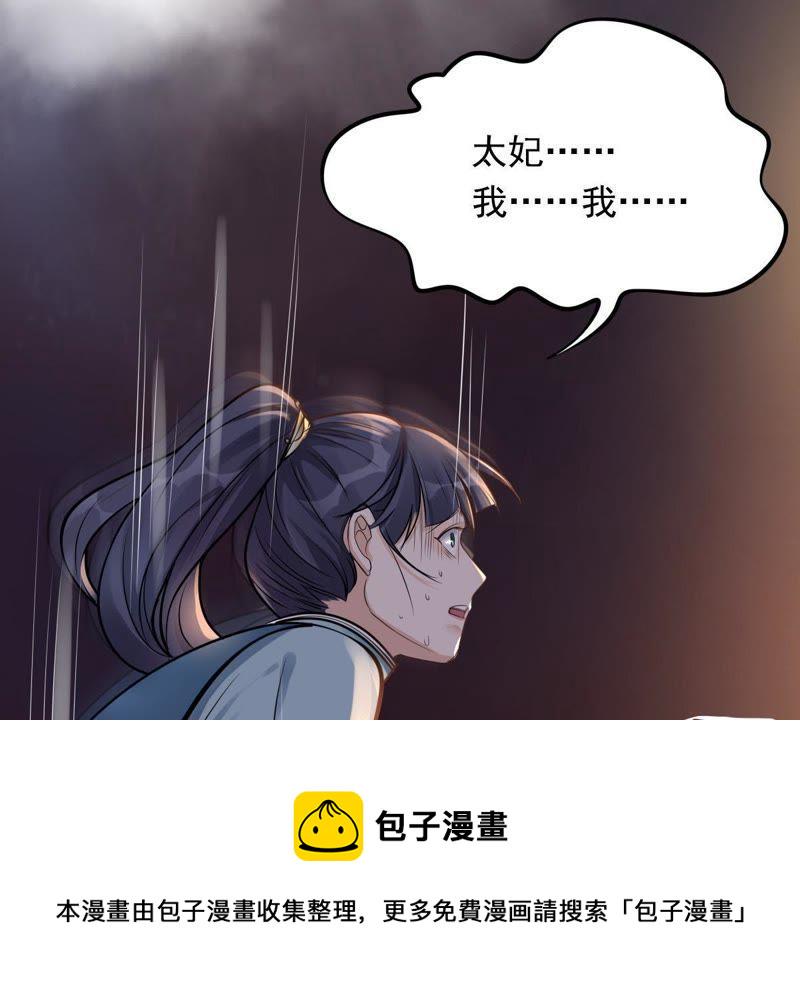 第15话 银子不拿白不拿18