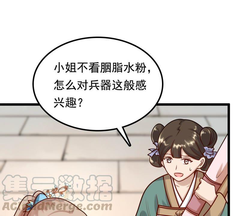 第29话 妖孽醇王14