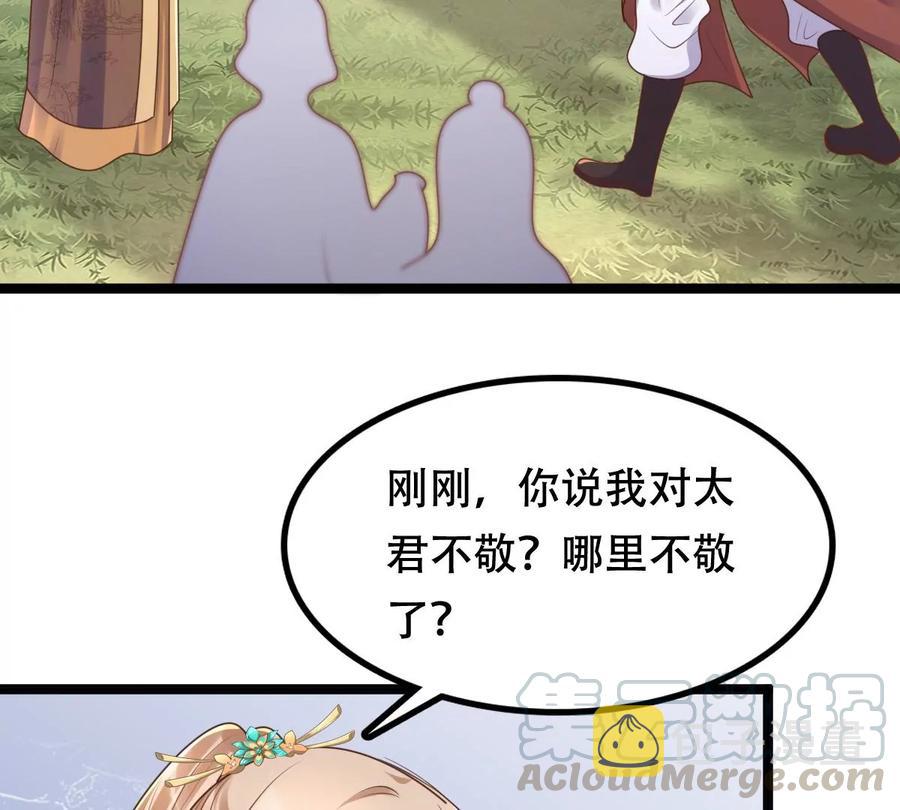 第152话 挑衅39