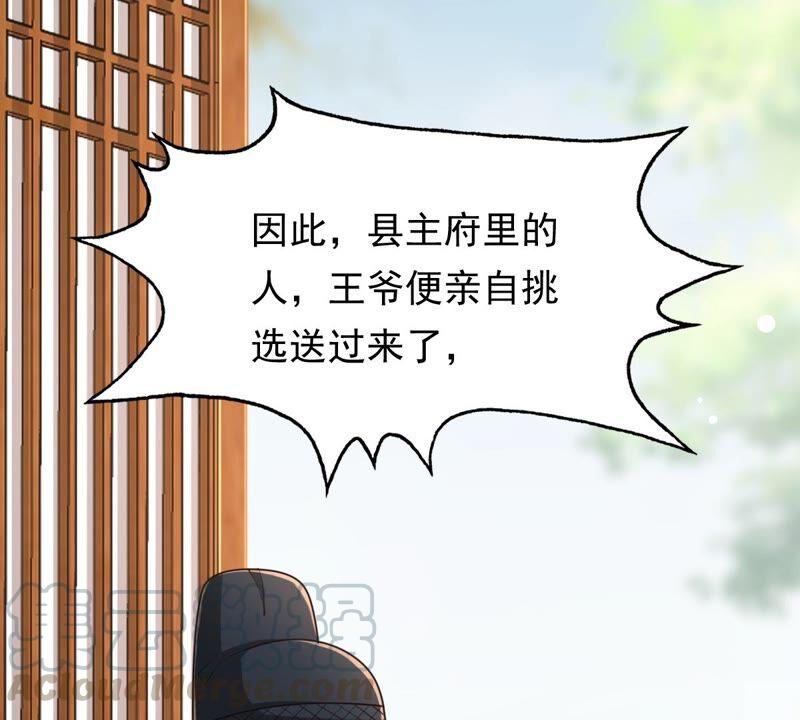 第138话 论功行赏73