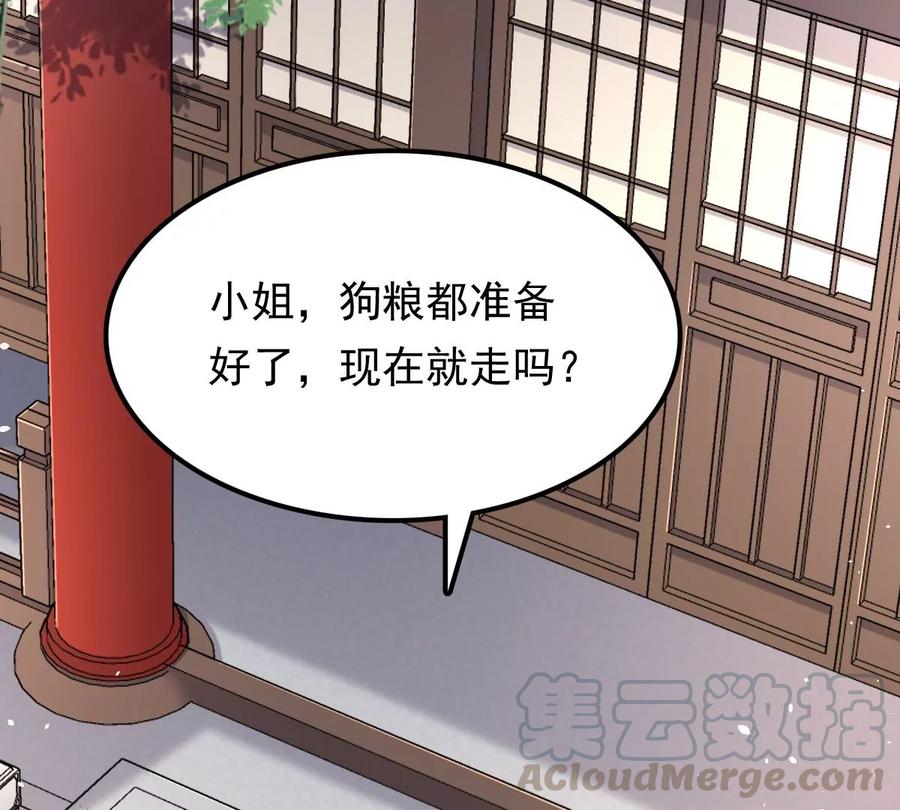 第147话 不许单独跟男人见面6
