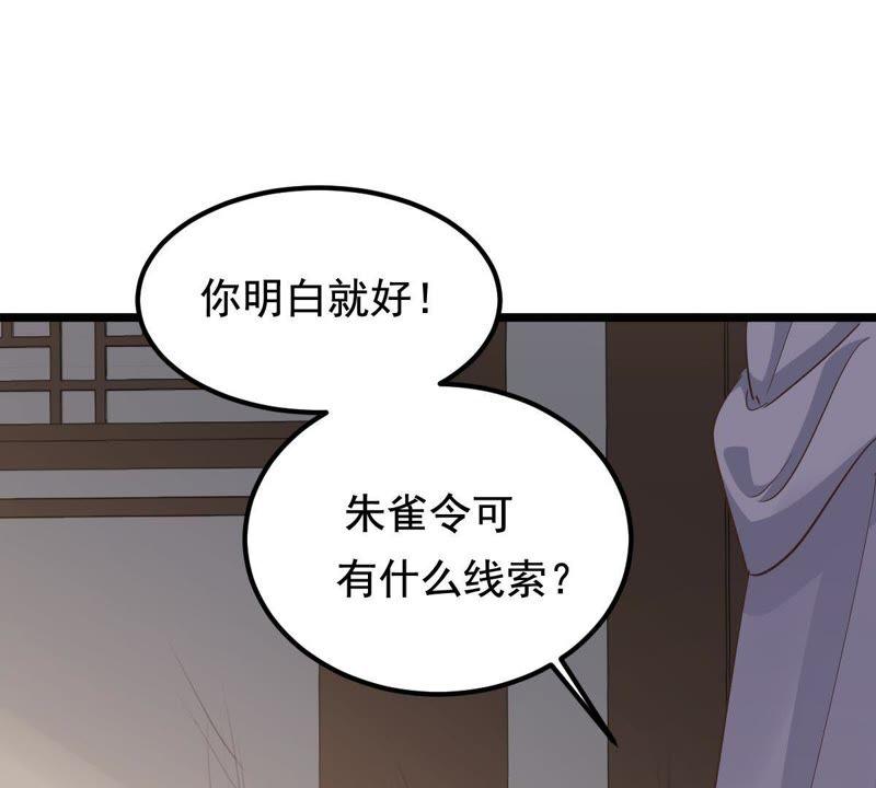 第64话 朱雀令19