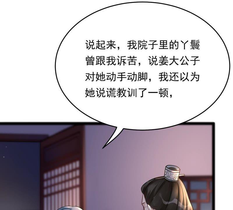 第13话 落井下石54
