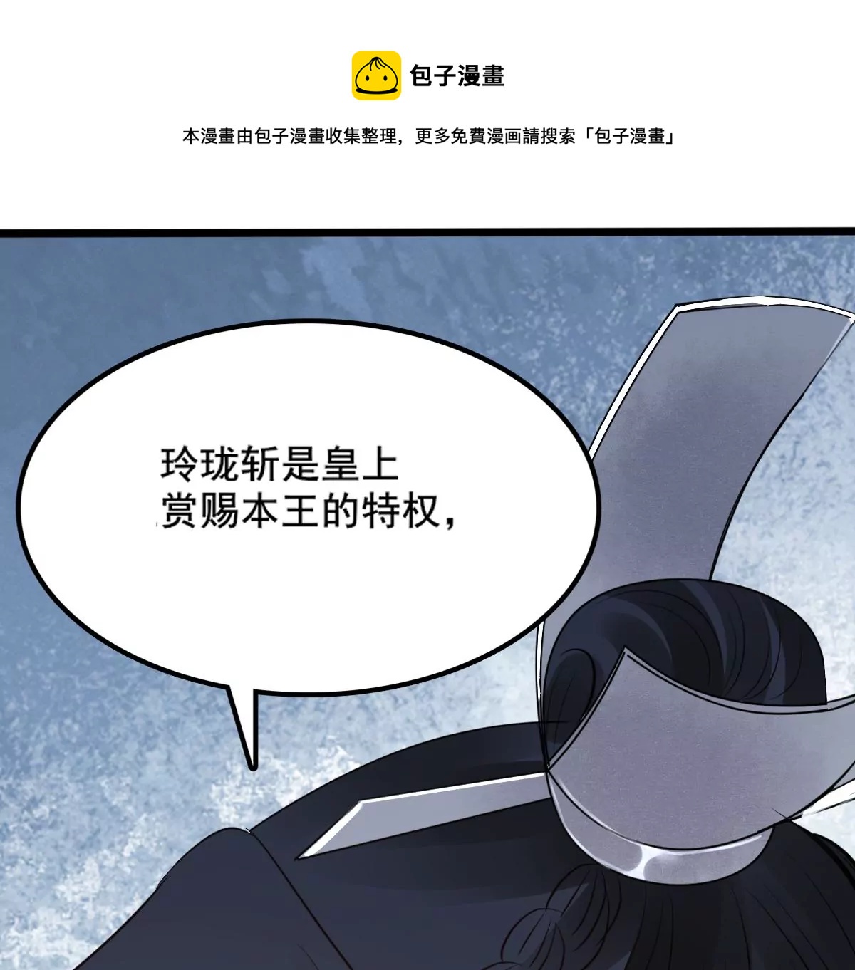 第209话 讨要禁卫军76
