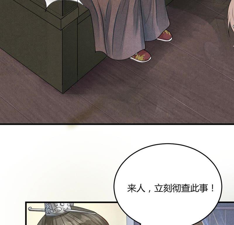 第2话 踏上覆仇之路73