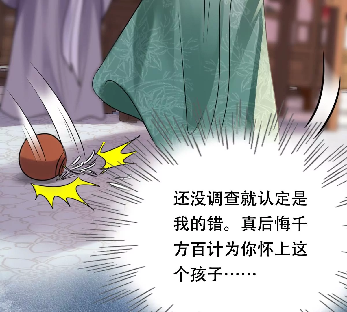 第182话 火上添把柴31