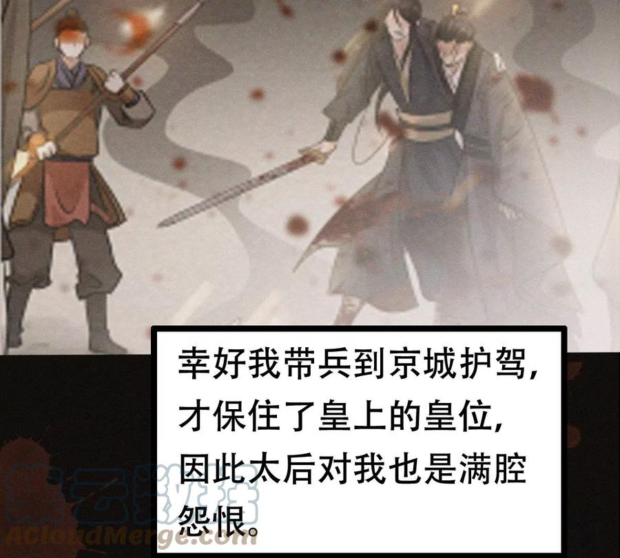 第175话 当年恩怨64