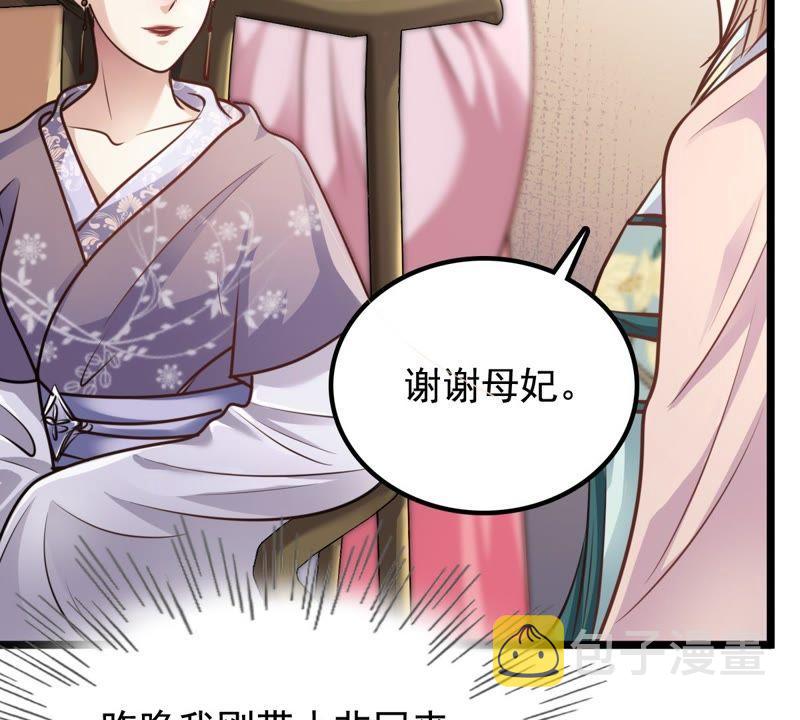 第32话 闹掰了37