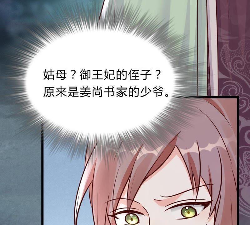 第10话 敢打我的人？43