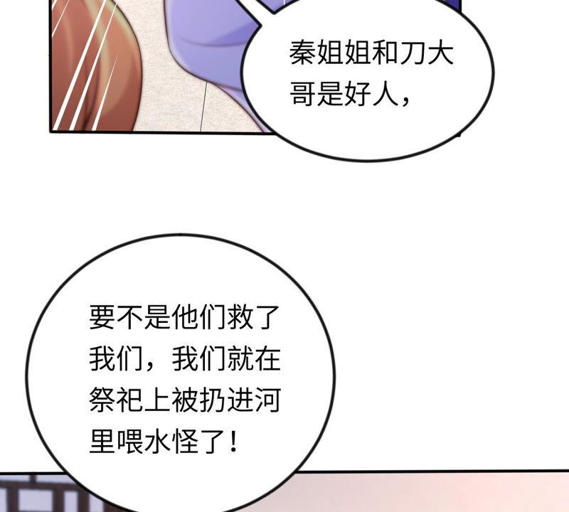 第112话 配合默契53