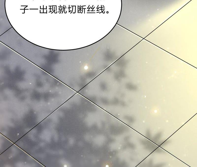 第7话 桂花树上的阴谋61