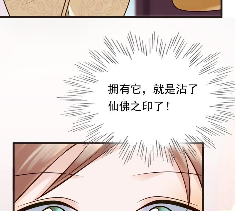 第21话 千眼天珠43