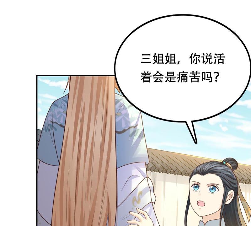 第90话 给太妃下毒11