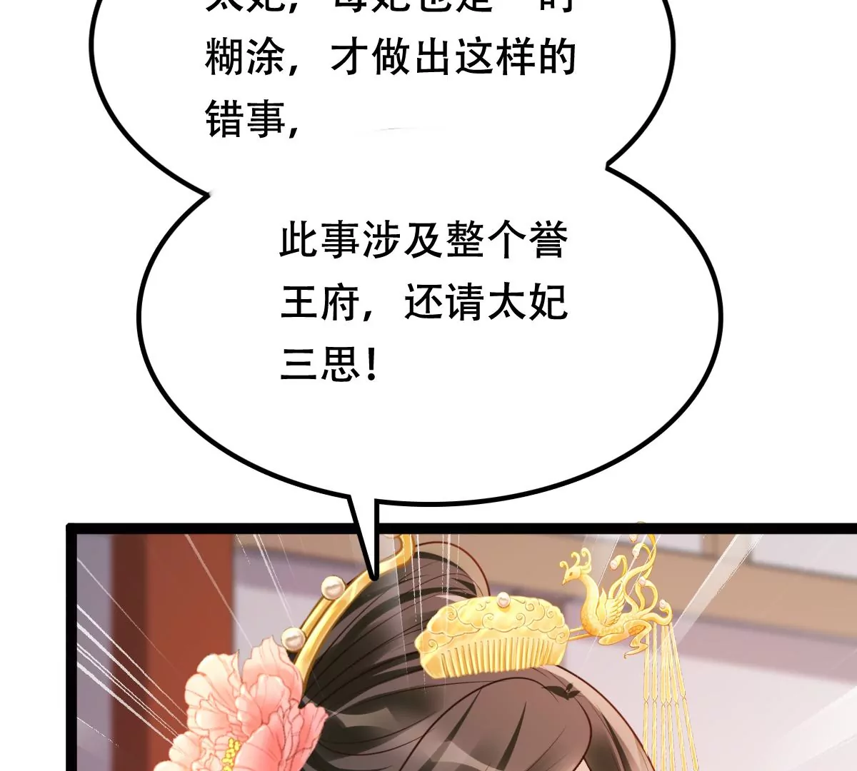 第185话 降爲妾60