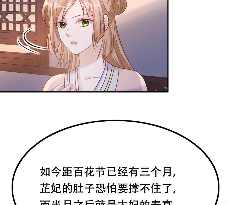 第88话 你不会喜欢上我了吧63