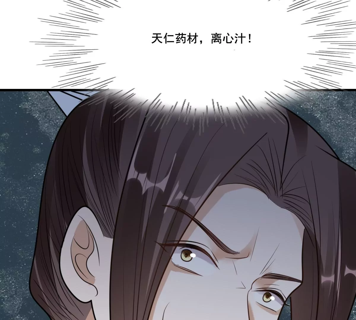 第212话 报应来得太快！73