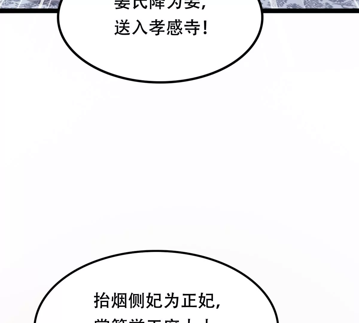 第185话 降爲妾68