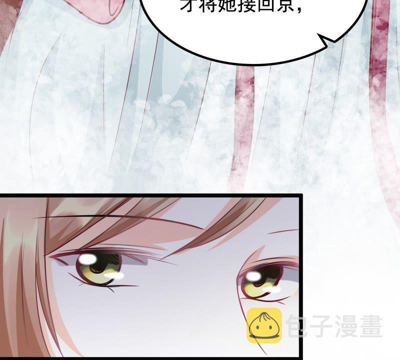 第36话 你，这是关心本王？66